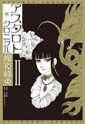 パタリロ•西遊記・源氏物語・翔んで埼玉　その他諸々セット　初版本多数　 魔夜峰央 パタリロ•西遊記・源氏物語・翔んで埼玉 その他諸々セット 初版