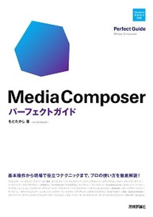 MediaComposerѡեȥ