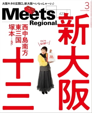 MeetsRegional2024ǯ3桦Ż