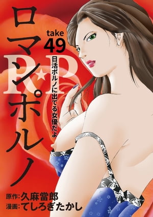 RPޥݥ49