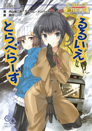 ラヴクラフト生誕130周年フェア