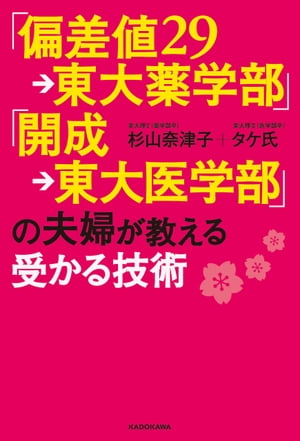 一生の武器になる!学習&検定本フェア