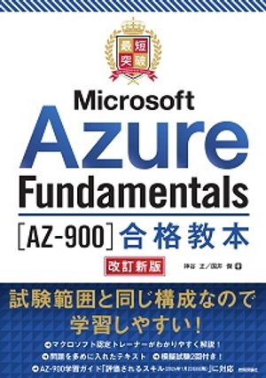 ûMicrosoftAzureFundamentalsAZ-900Ϲʶܲ