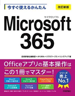 �������Ȥ��뤫�󤿤�Microsoft365�β������ǡ�