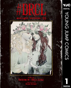 #DRCL midnight children