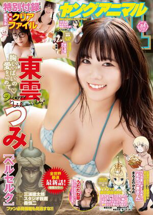 Żǡۥ󥰥˥ޥNo.42025ǯ