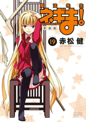 楽天市場】【漫画】【中古】魔法先生ネギま！ ＜1〜38巻完結