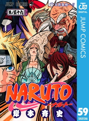 NARUTOーナルトーモノクロ版59