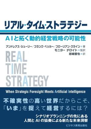 �ꥢ�롦�����ࡦ���ȥ�ƥ�����AI����ưŪ�б���ά�β�ǽ����