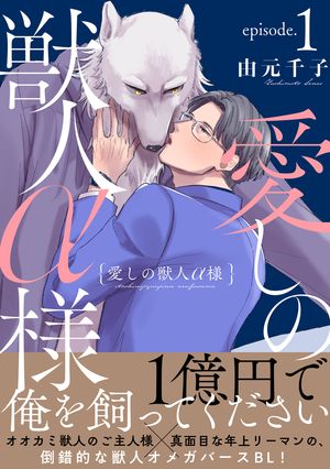 BL 【 これはあくまで夢なので / 親友に催眠術をかけてのってみた 】 - 漫画