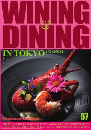 Wining��DininginTokyo�ʥ磻�˥󥰡������˥󥰡����������67