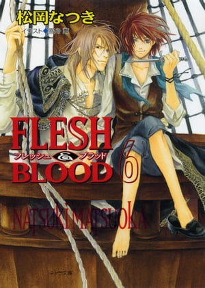 FLESH&BLOOD６