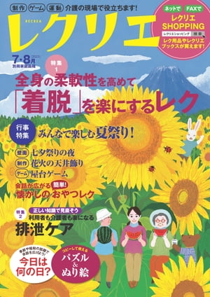 �쥯�ꥨ2023ǯ7��8��