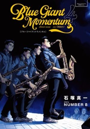 Amazon.co.jp: BLUE GIANT EXPLORER (9) (ビッグコミックス