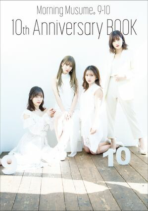 �⡼�˥�̼��9��10��10thAnniversaryBOOK