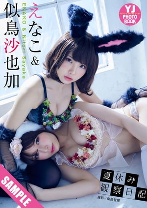 �ڥǥ��������YJPHOTOBOOK�ۤ��ʤ�&��Ļ����ü̿����ֲƵ٤ߴѻ�������Ω���ɤ�