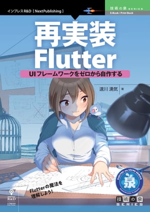 ƼFlutterUIե졼򥼥鼫