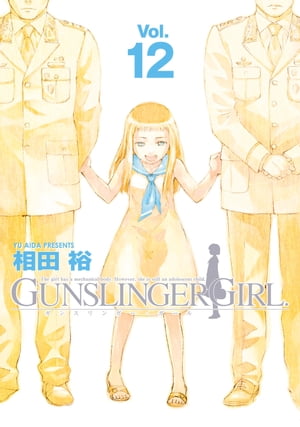 GUNSLINGER GIRL(12)【電子書籍】[ 相田　裕 ]画像