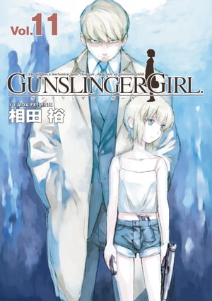 GUNSLINGER GIRL(11)【電子書籍】[ 相田　裕 ]画像