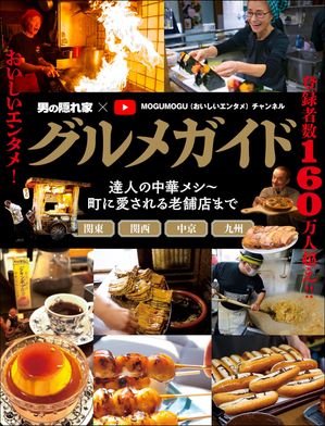 �ˤα���������Խ�����ᥬ�����ˤα���ȡ�MOGUMOGU�ʤ����������󥿥�˥����ͥ�