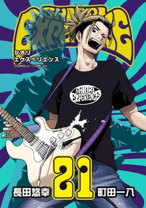 SHIORI EXPERIENCE ���ߤʤ錄���ȥإ�ʤ�������