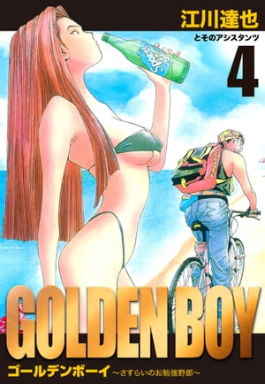 GOLDENBOY¢4