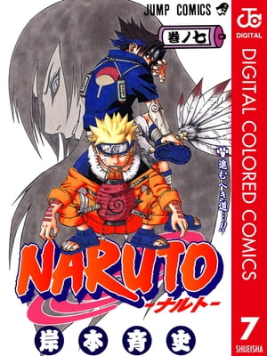 NARUTO���ʥ�ȡ����顼��7