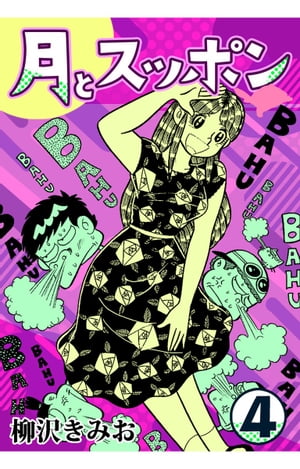 ��ȥ��åݥ�4