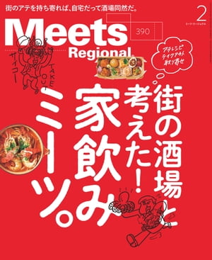 MeetsRegional2021ǯ2桦Ż
