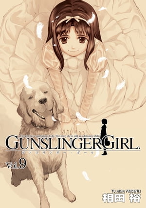 GUNSLINGER GIRL(9)【電子書籍】[ 相田　裕 ]画像