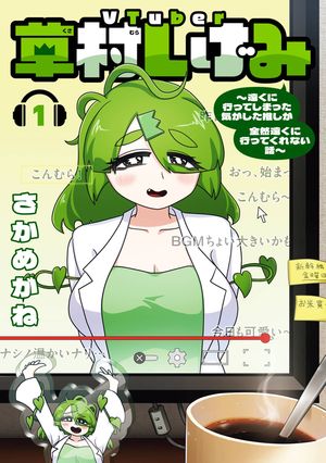 VTuber¼ߡ󤯤˹ԤäƤޤä䤷󤯤˹ԤäƤʤá1