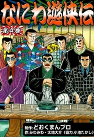 DVD　なにわ遊侠伝　1-6　どおくまん　セット　まとめ Amazon.co.jp: なにわ遊侠伝 [レンタル落ち] (全6巻