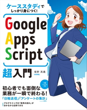 ǥǤäȤˤĤGoogleAppsScriptĶ
