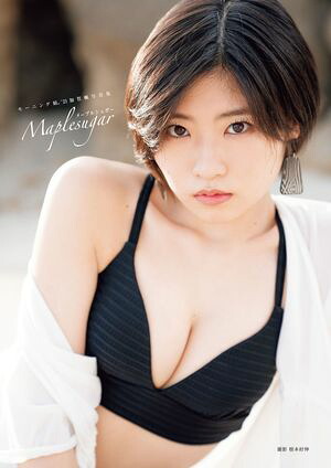 モーニング娘。'21加賀楓写真集『メープルシュガー』