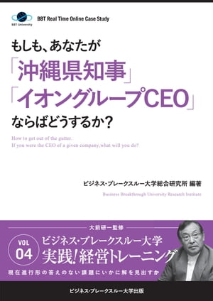 BBTꥢ륿ࡦ饤󡦥ǥVol.4ʤ⤷⡢ʤֲ츩λס֥󥰥롼CEOפʤФɤ뤫