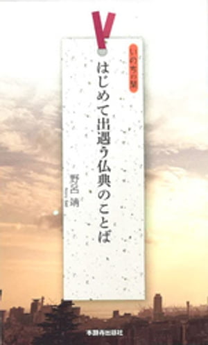 ϤƽжʩŵΤȤ