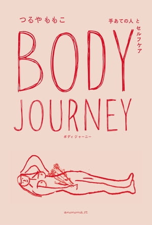 BodyJourneyꤢƤοͤȥե