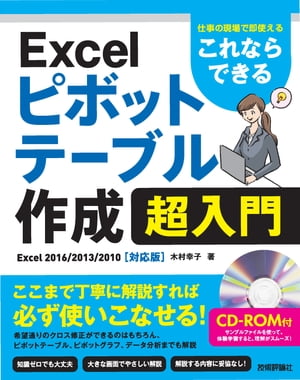 ʤǤExcelԥܥåȥơ֥ĶŻθ¨Ȥ