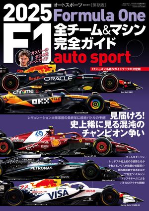AUTOSPORTԽ2025F1ޥ