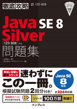 Ű칶άJavaSE8Silver꽸1Z0-808б