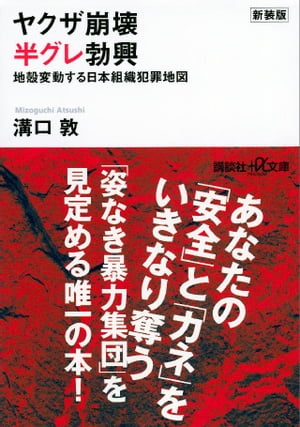 Yahoo!オークション - 三代目-四代目 山口組完全データBOOK(激動