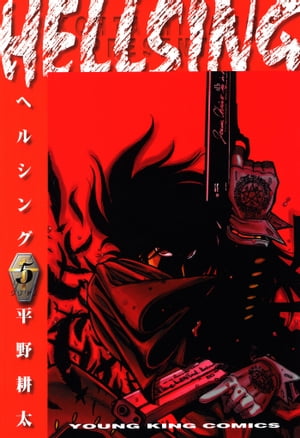 HELLSING（5）【電子書籍】[ 平野耕太 ]画像