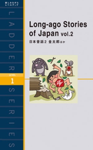 Long-agoStoriesofJapanvol.2ãϺۤ