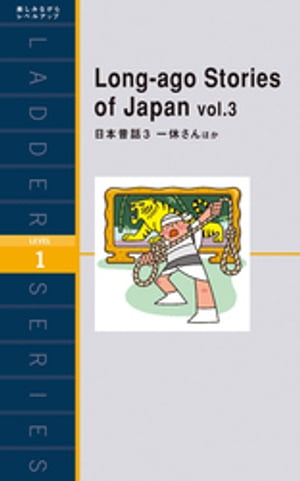 Long-agoStoriesofJapanvol.3ã٤ۤ