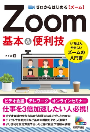 ϤZoomܡ