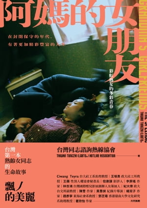 熟母　表紙 