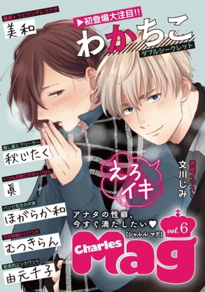 CharlesMagvol.6-えろイキ-