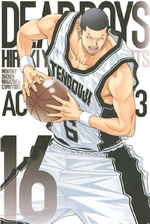 DEAR BOYS ACT3(16) 表紙