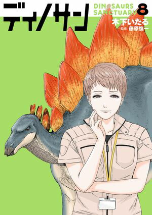 �ǥ��Υ���8��