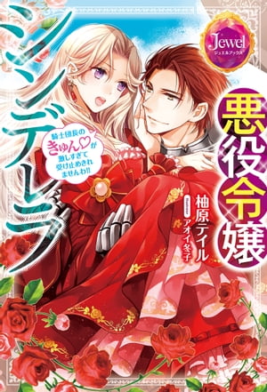 創刊7周年!夏のジュエルブックスフェア